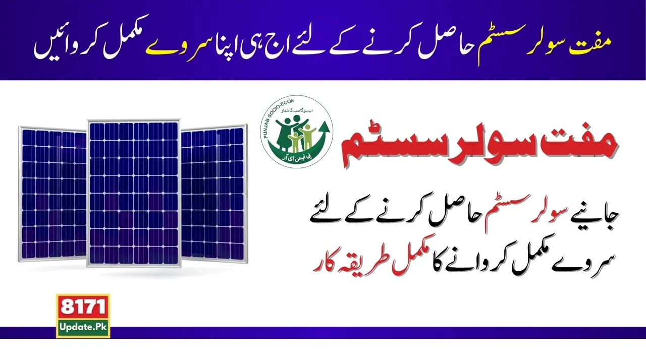 PSER Survey To Get Free Solar System